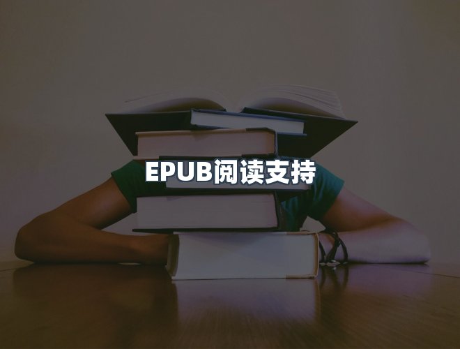 服务优势